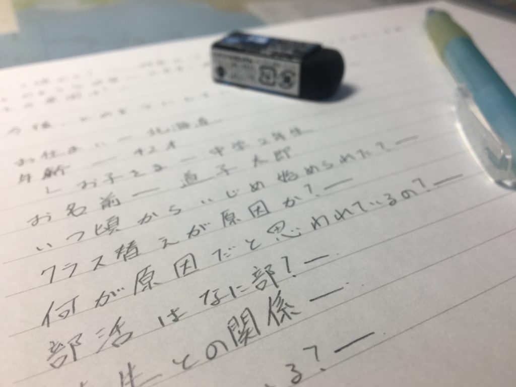 2.担当者によるカウンセリング