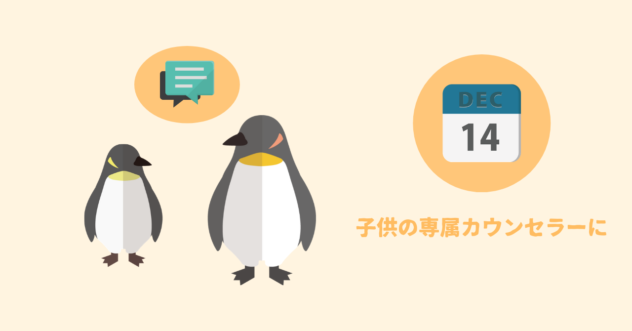 いじめられ思考改善プログラム