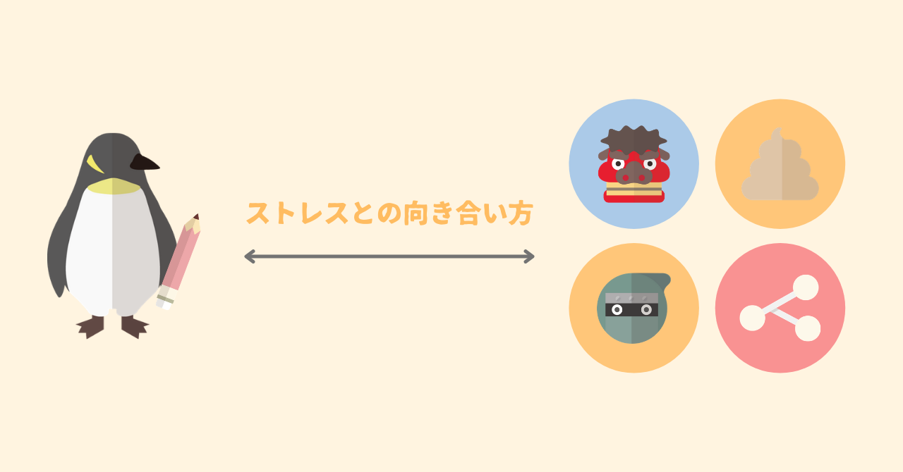 いじめられ思考改善プログラム